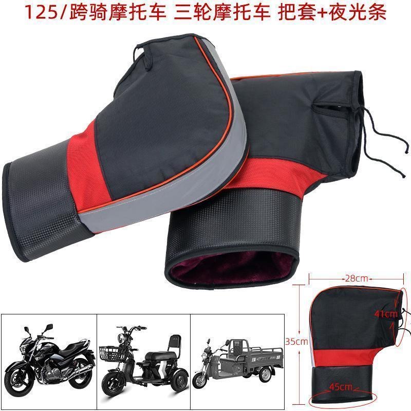 Riding Gear - 1 Pair Motorcycle Handlebar Muffs Thick